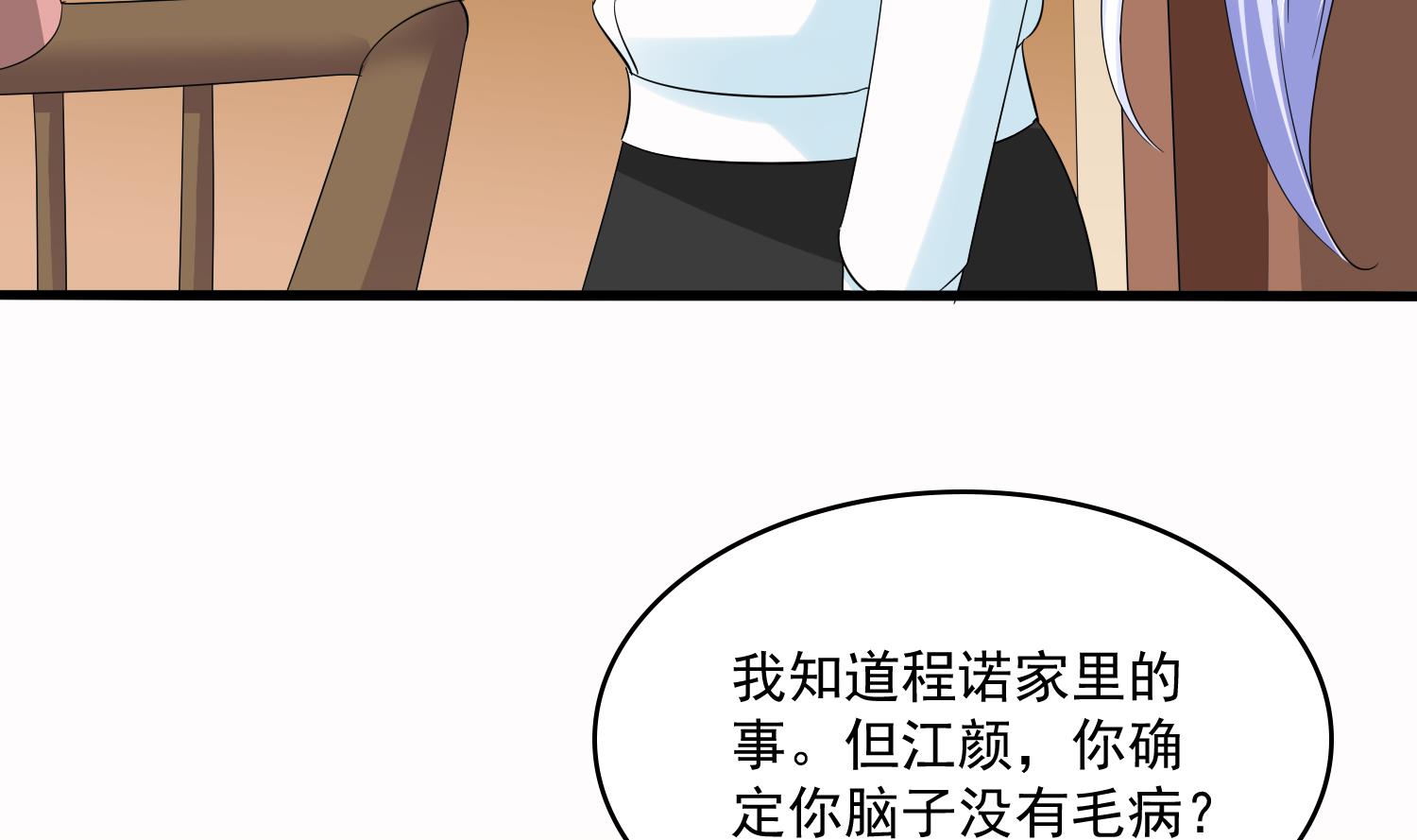 败家养女复仇漫画,第72话 无奈之下的选择1图