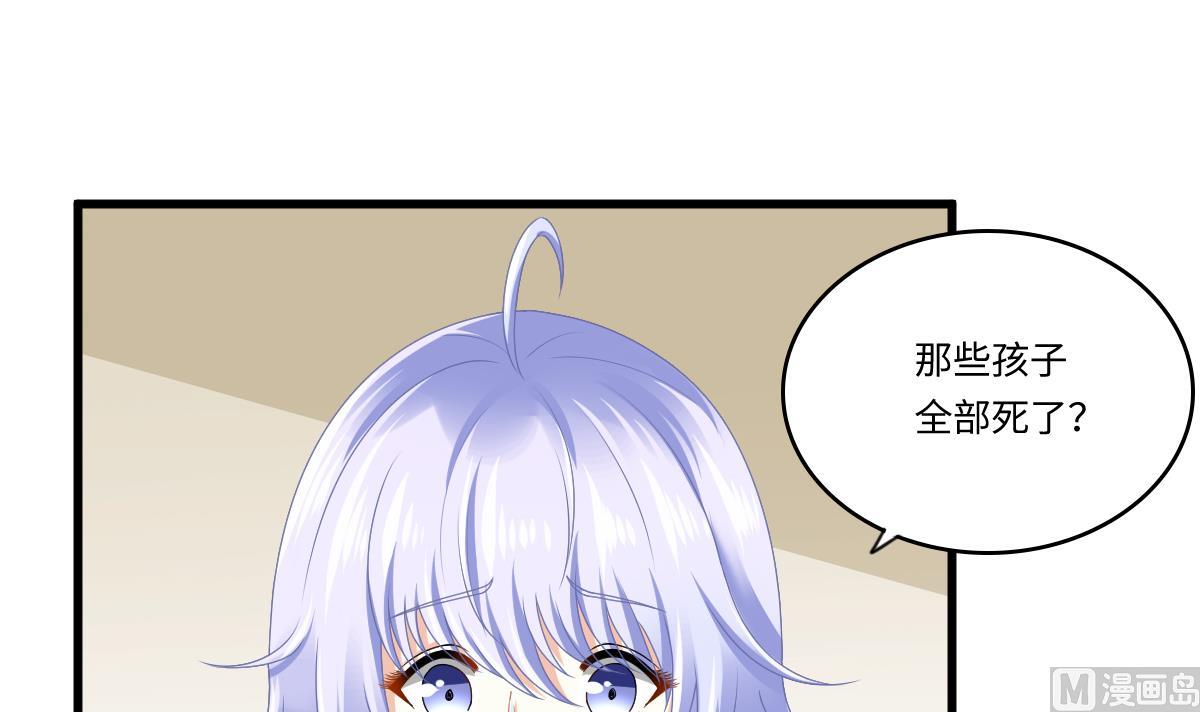 养女复仇结局漫画,第173话 再见，爸爸2图