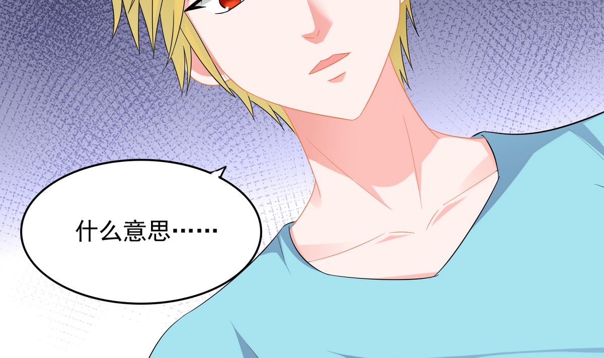 寄养女的复仇漫画,第56话 要被赶出学校？1图