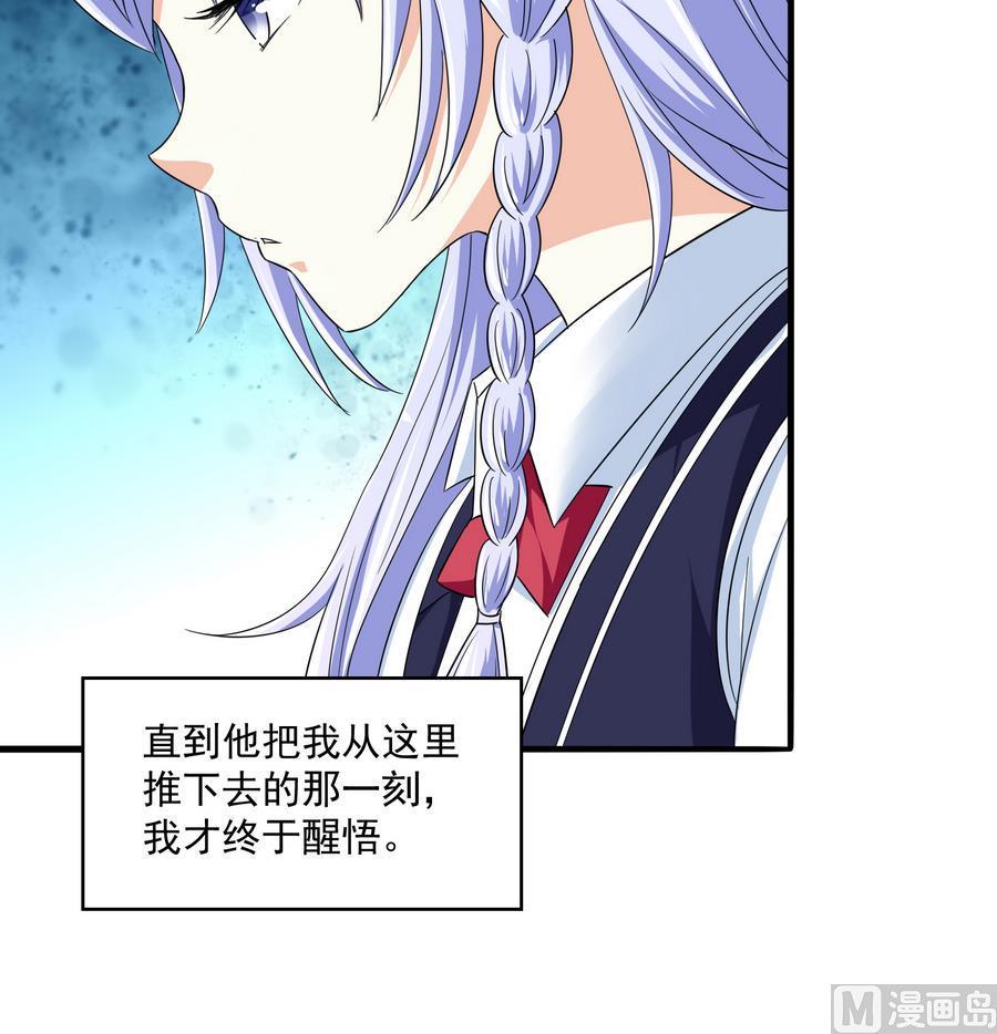养女复仇之路漫画,第68话 买断关系1图