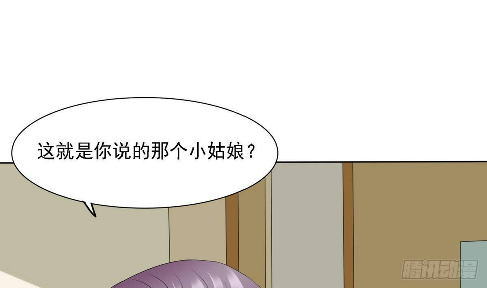 寄养女的复仇 漫画最新章节免费阅读漫画,第14话 天上不会掉馅饼2图