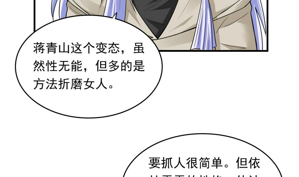 寄养女的复仇 漫画最新章节免费阅读漫画,第87话 我可以相信你吗2图