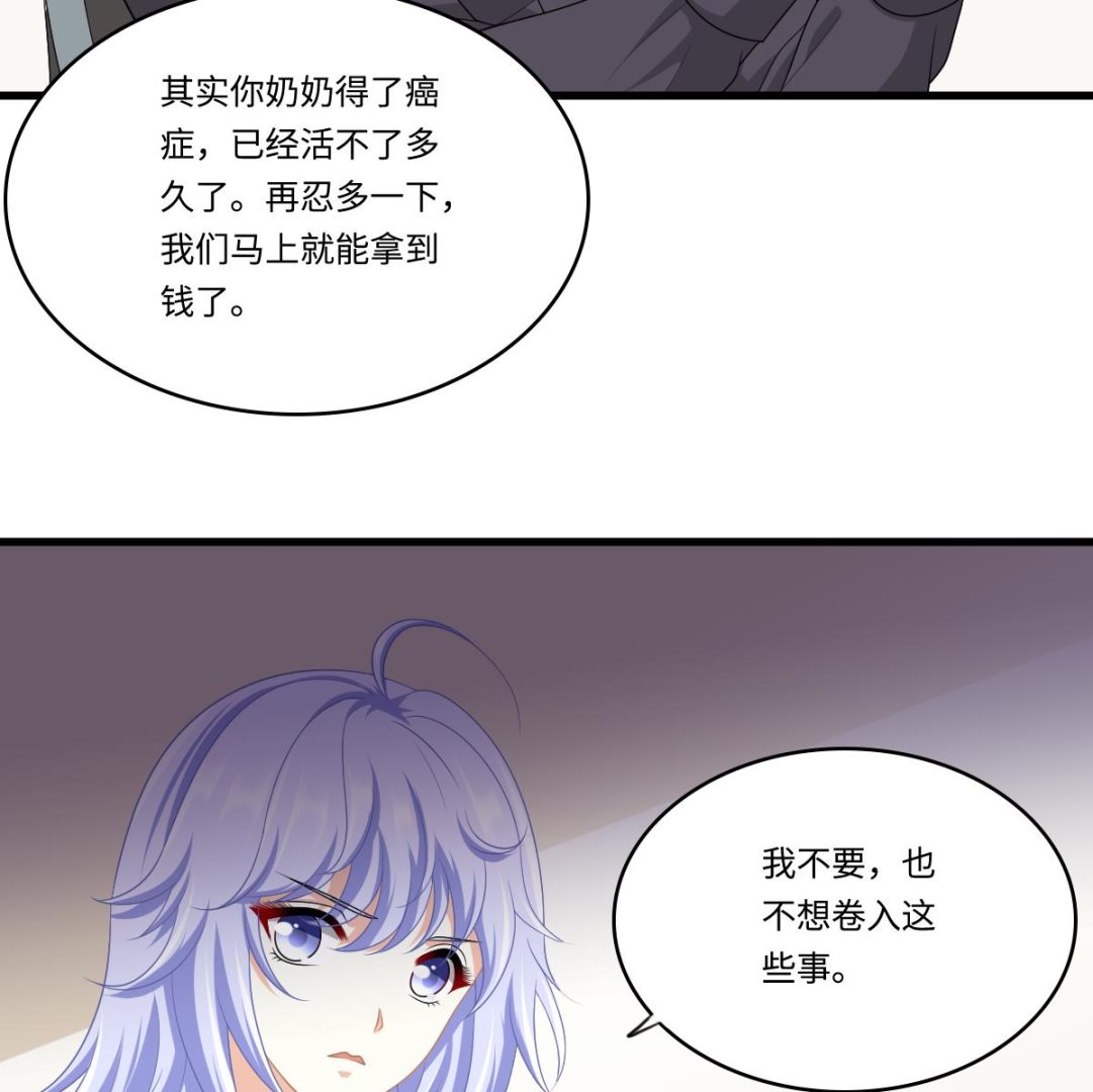 寄养女的复仇 漫画最新章节免费阅读漫画,第160话 我没有父亲2图