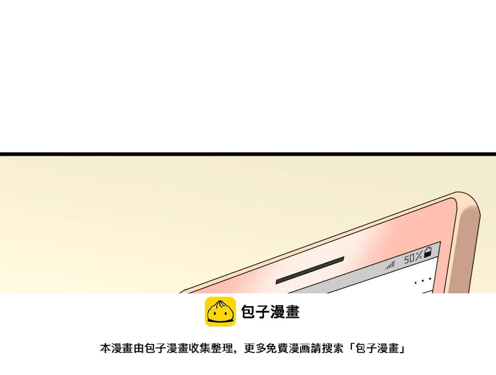 寄养女的复仇 漫画最新章节免费阅读漫画,第135话 程诺的变故2图