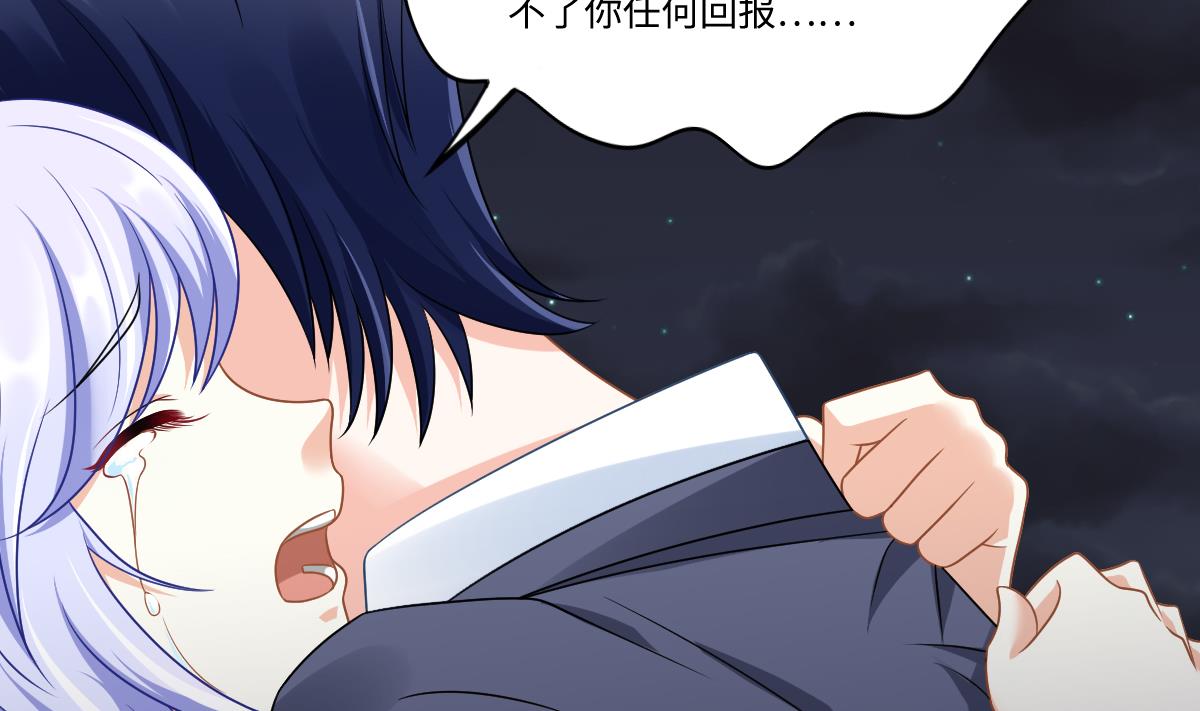 寄养女的复仇漫画,第150话 我们在一起吧1图