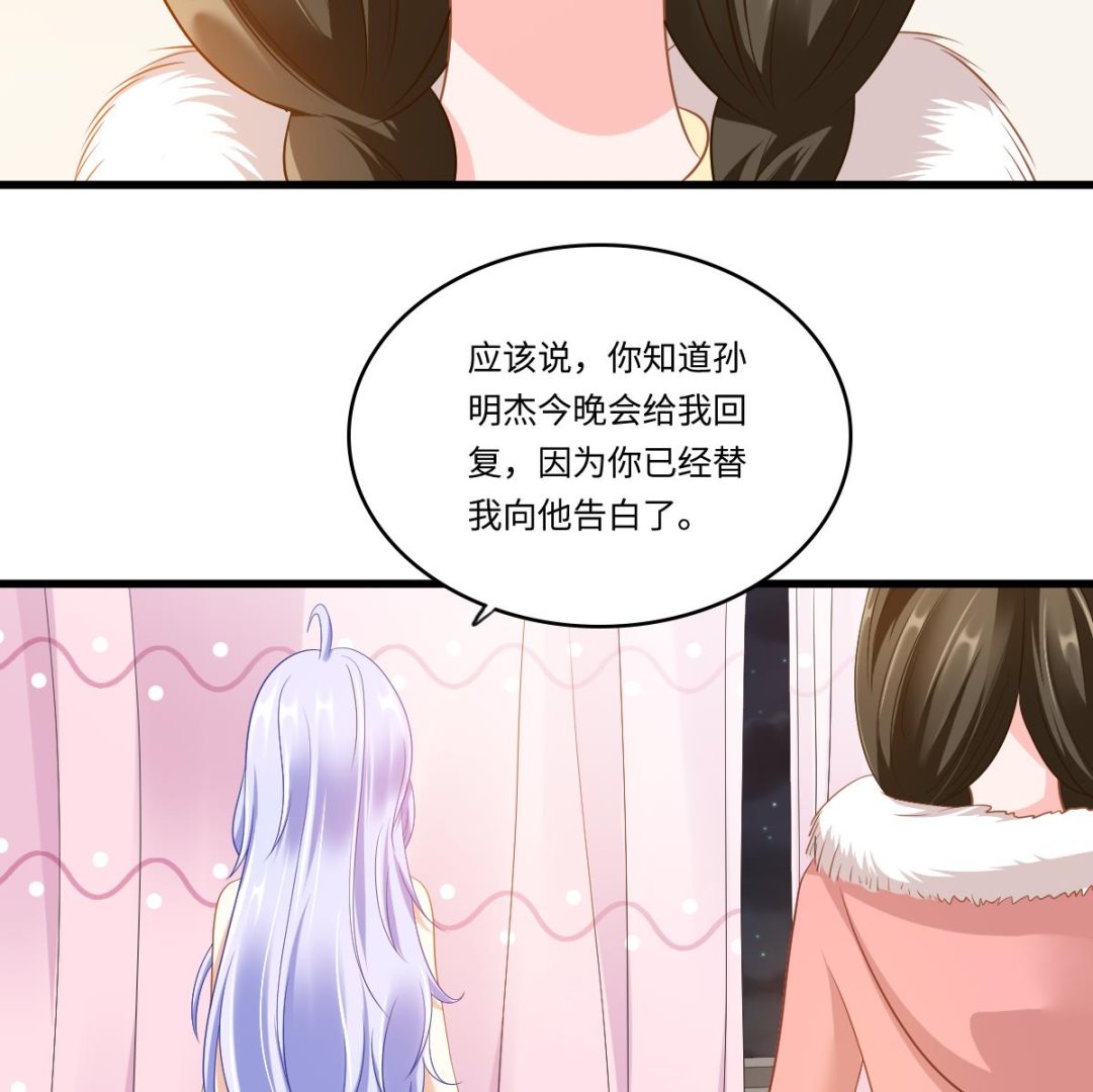 寄养女的复仇 漫画最新章节免费阅读漫画,第151话 和程诺的争吵2图