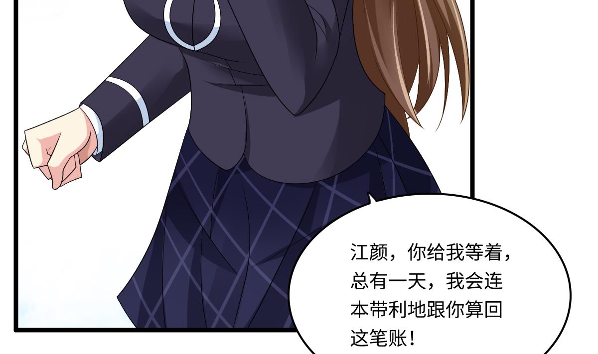 寄养女的复仇 漫画最新章节免费阅读漫画,第148话 孙明杰告白1图