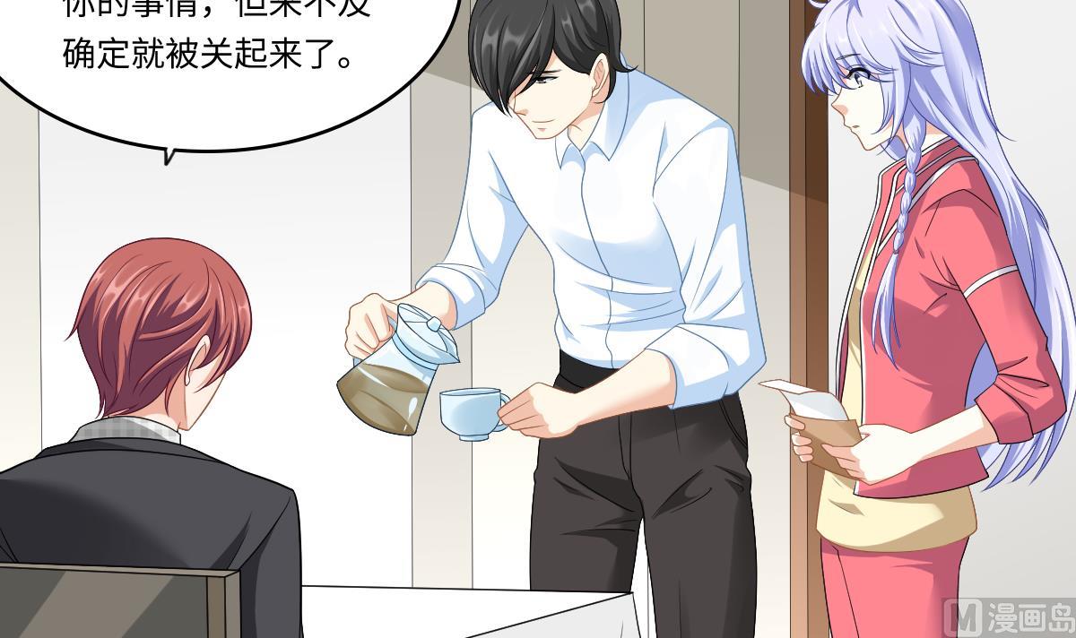 寄养女的复仇 漫画最新章节免费阅读漫画,第146话 林乔正离开重点班1图