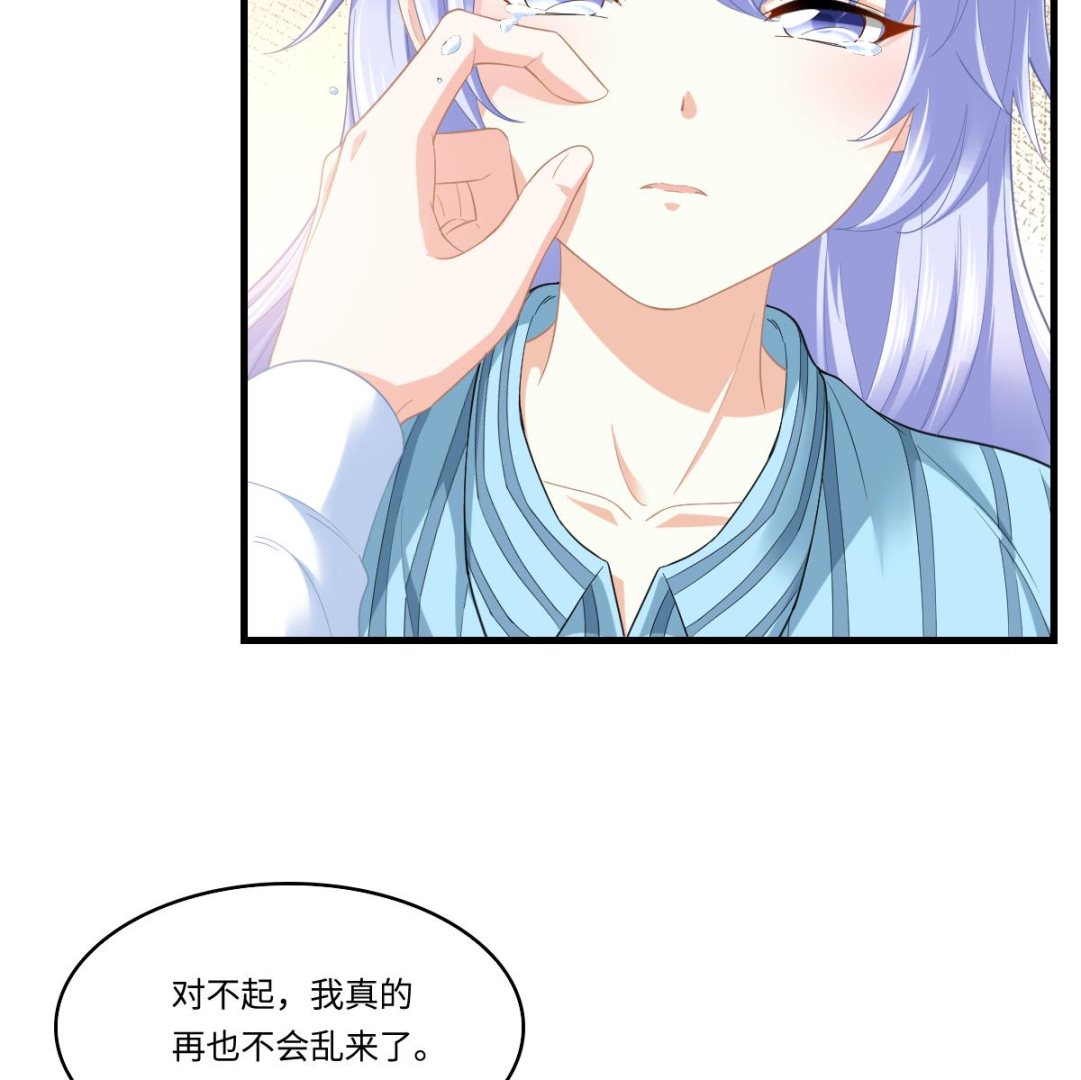 寄养女的复仇 漫画最新章节免费阅读漫画,第185话 我不能失去你2图