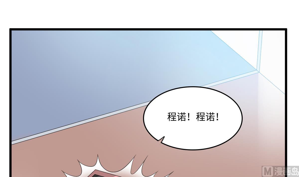 寄养女的复仇 漫画最新章节免费阅读漫画,第155话 彪哥，帮我！2图