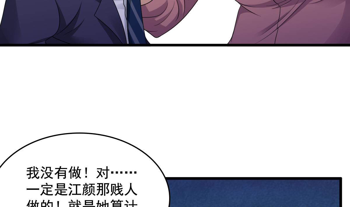寄养女的复仇 漫画最新章节免费阅读漫画,第129话 失去理智的东鹏1图
