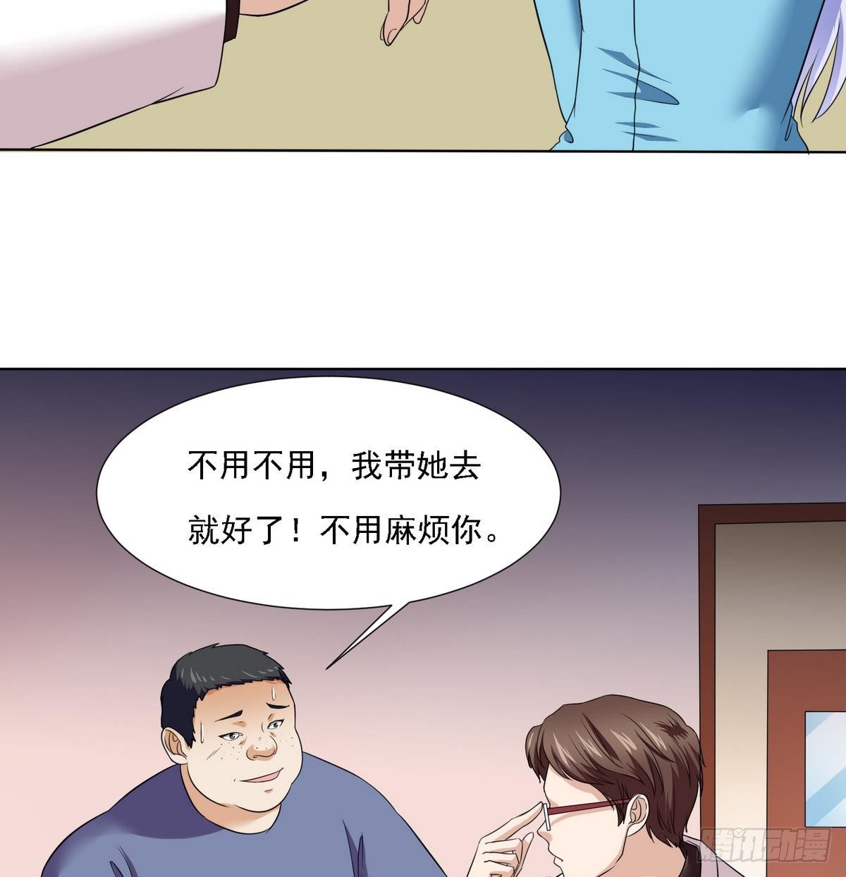 寄养女的复仇 漫画最新章节免费阅读漫画,第6话 深夜的不速之客1图