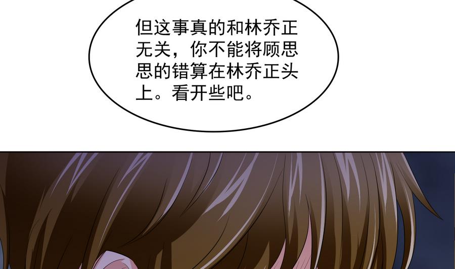 寄养女的复仇漫画,第59话 吴大川的觉悟1图