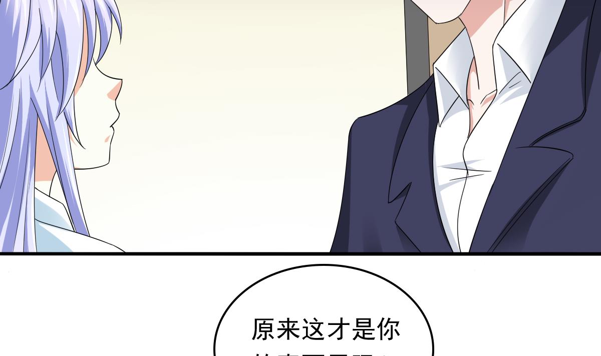 寄养女复仇动漫合集漫画,第104话 我就是江颜啊！1图