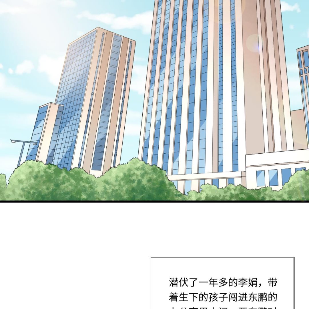 寄养女的复仇 漫画最新章节免费阅读漫画,第185话 我不能失去你2图