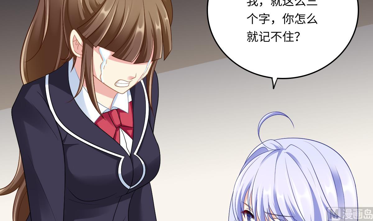 寄养女的复仇 漫画最新章节免费阅读漫画,第148话 孙明杰告白1图