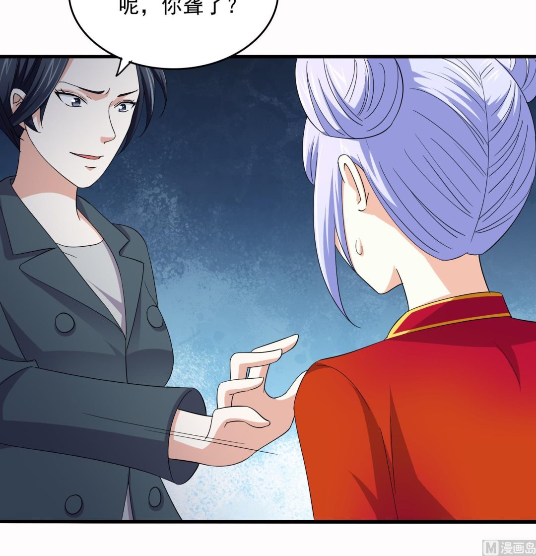 寄养女的复仇 漫画最新章节免费阅读漫画,第73话 阴魂不散的舅妈2图