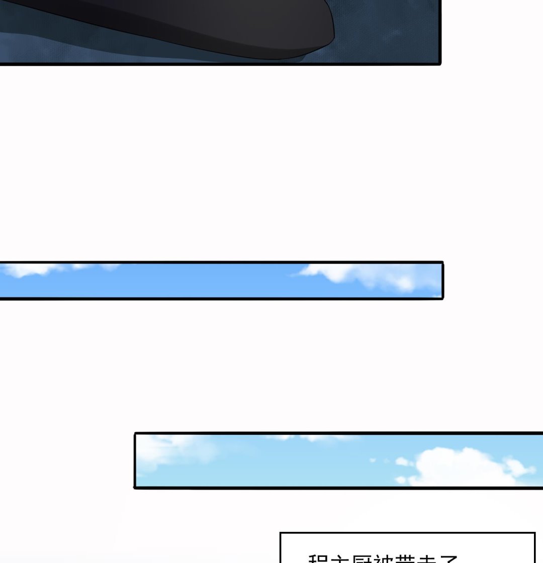 寄养女的复仇小说免费阅读漫画,第72话 无奈之下的选择2图