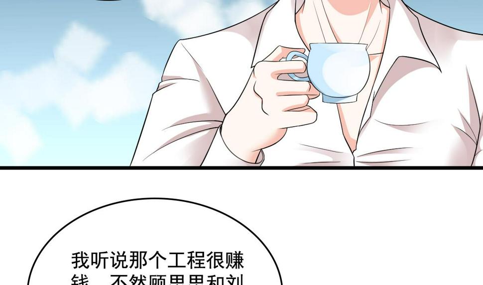 寄养女的复仇漫画,第128话 让他们狗咬狗1图