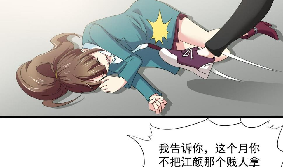 寄养女的复仇 漫画最新章节免费阅读漫画,第81话 你就是个傻子2图