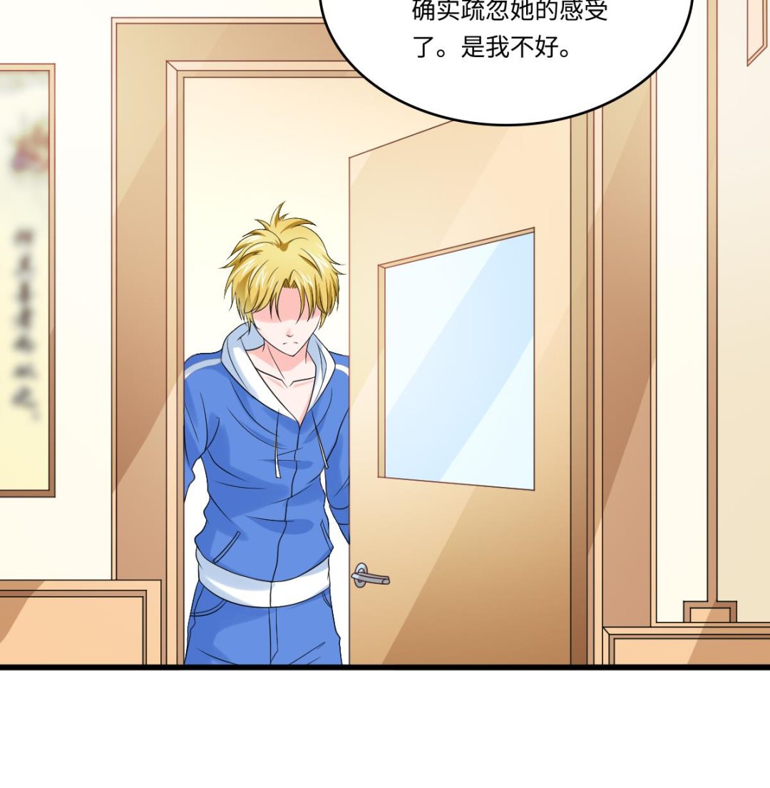 寄养女的复仇 漫画最新章节免费阅读漫画,第138话 林乔正的怜惜2图