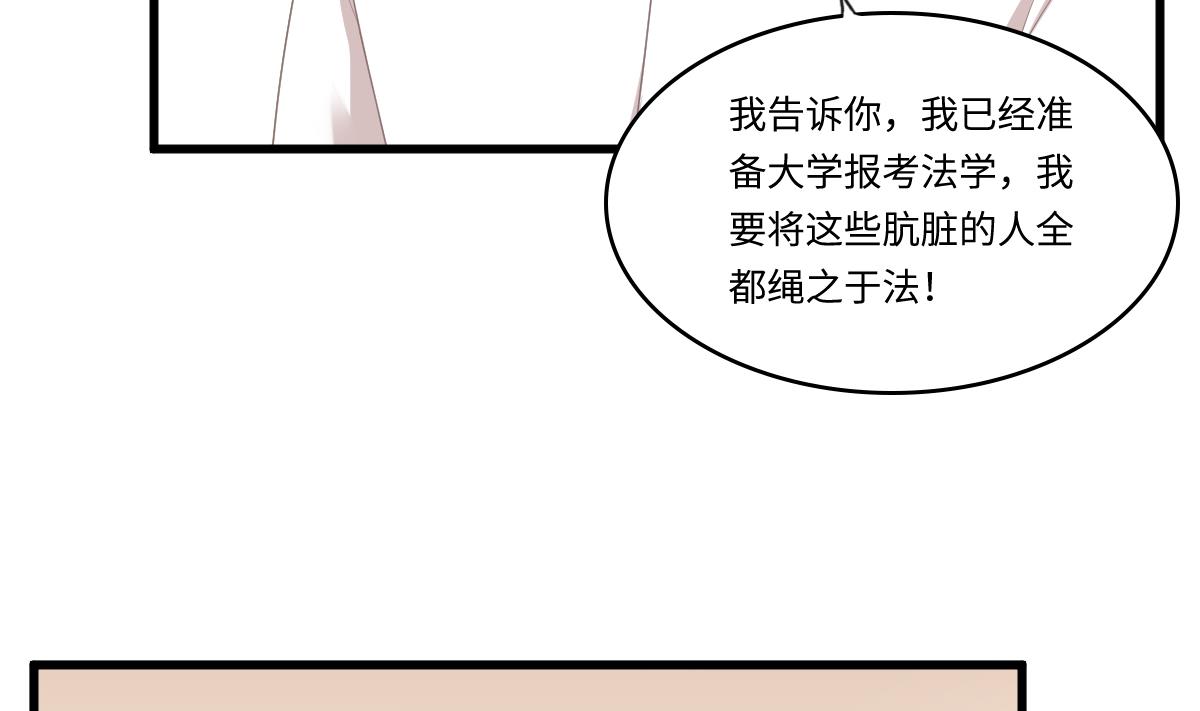 寄养女的复仇 漫画最新章节免费阅读漫画,第179话 和吴大川决裂1图