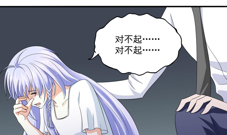 寄养女的复仇 漫画最新章节免费阅读漫画,第62话 东鹏你这个畜生2图