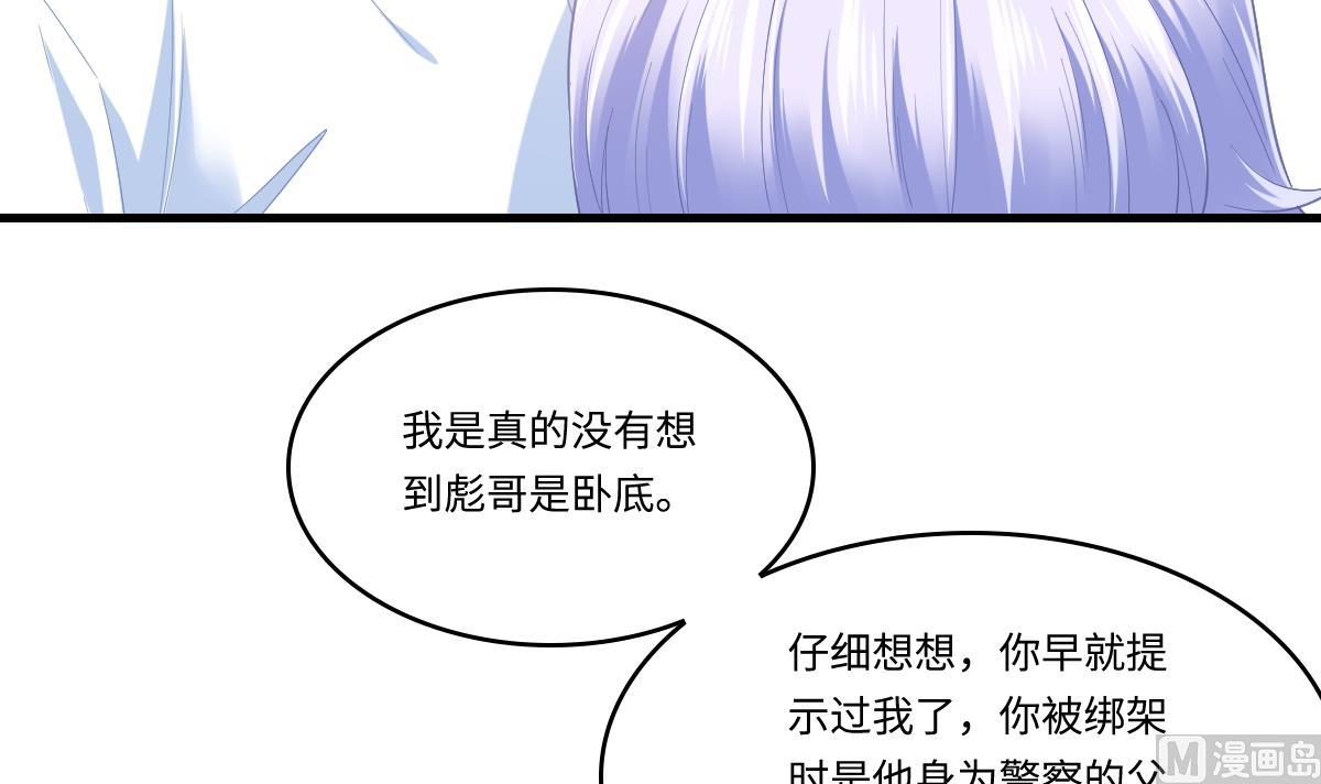 寄养女的复仇 漫画最新章节免费阅读漫画,第185话 我不能失去你2图