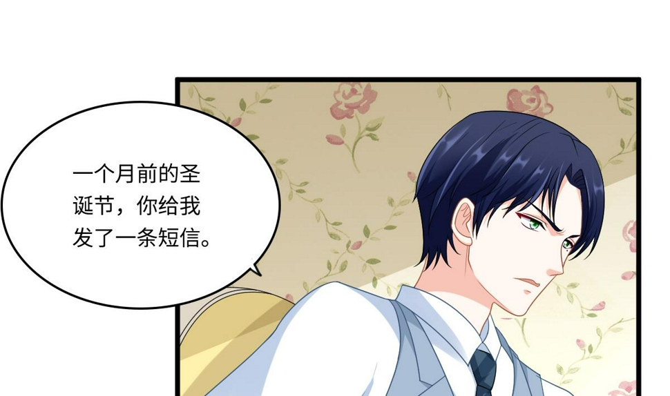 寄养女的复仇漫画,第149话 你愿意和我试下吗1图