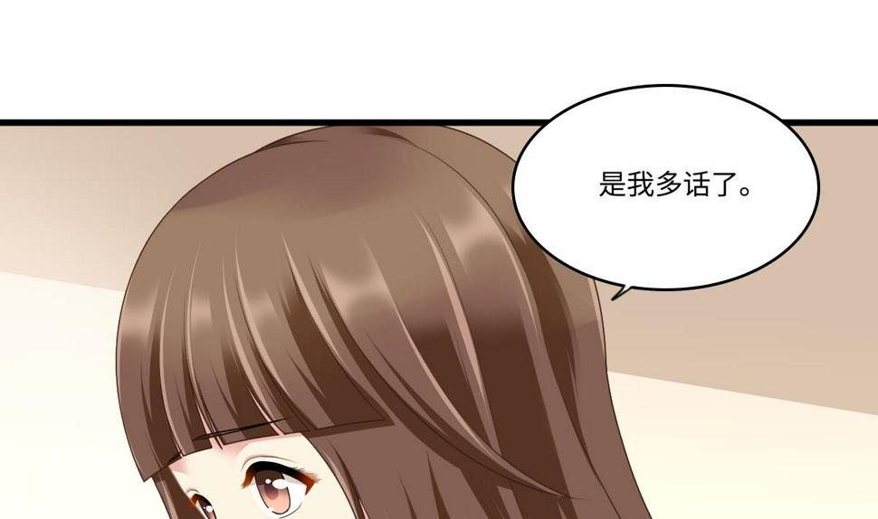 寄养女的复仇小说免费阅读漫画,第171话 彪哥和孙明杰的过往1图