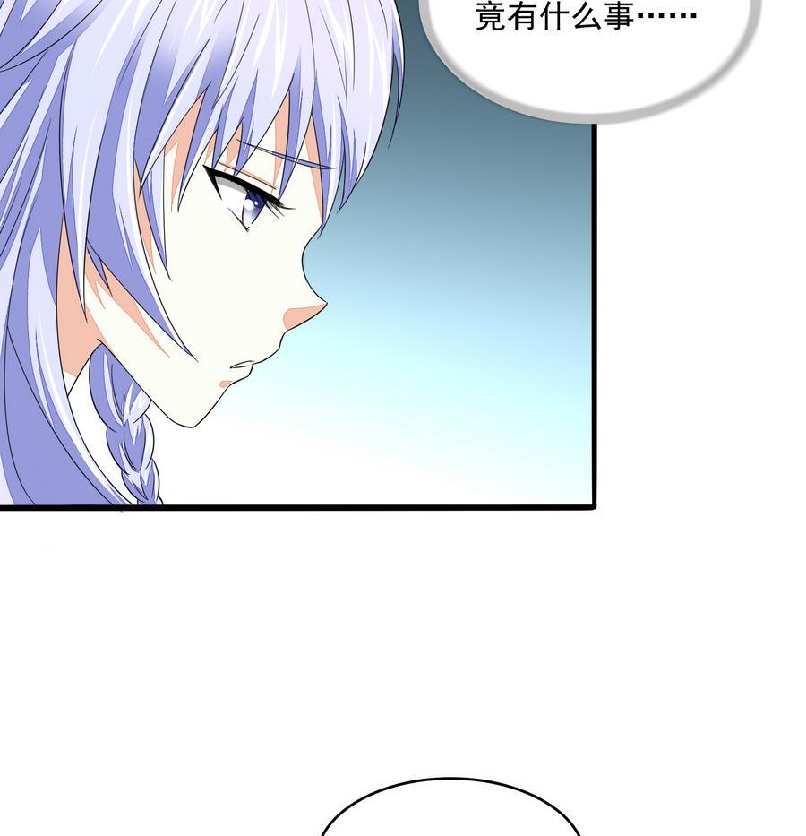寄养女的复仇男主角是哪个漫画,第61话 不许再为难江颜1图