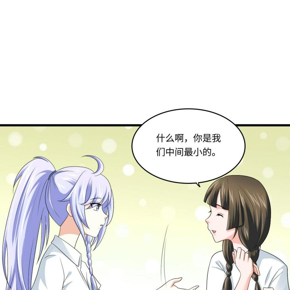 寄养女的复仇 漫画最新章节免费阅读漫画,第135话 程诺的变故1图