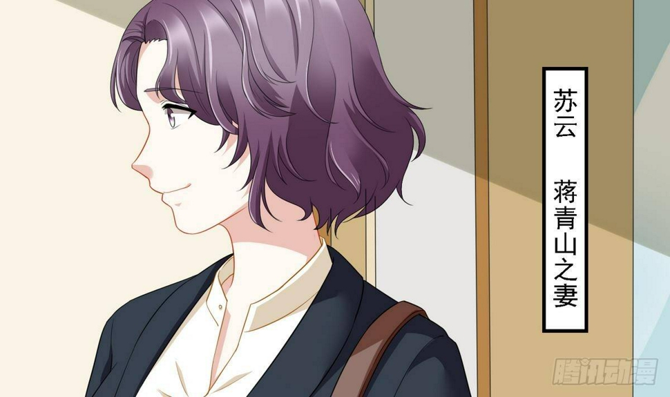 寄养女的复仇 漫画最新章节免费阅读漫画,第14话 天上不会掉馅饼1图