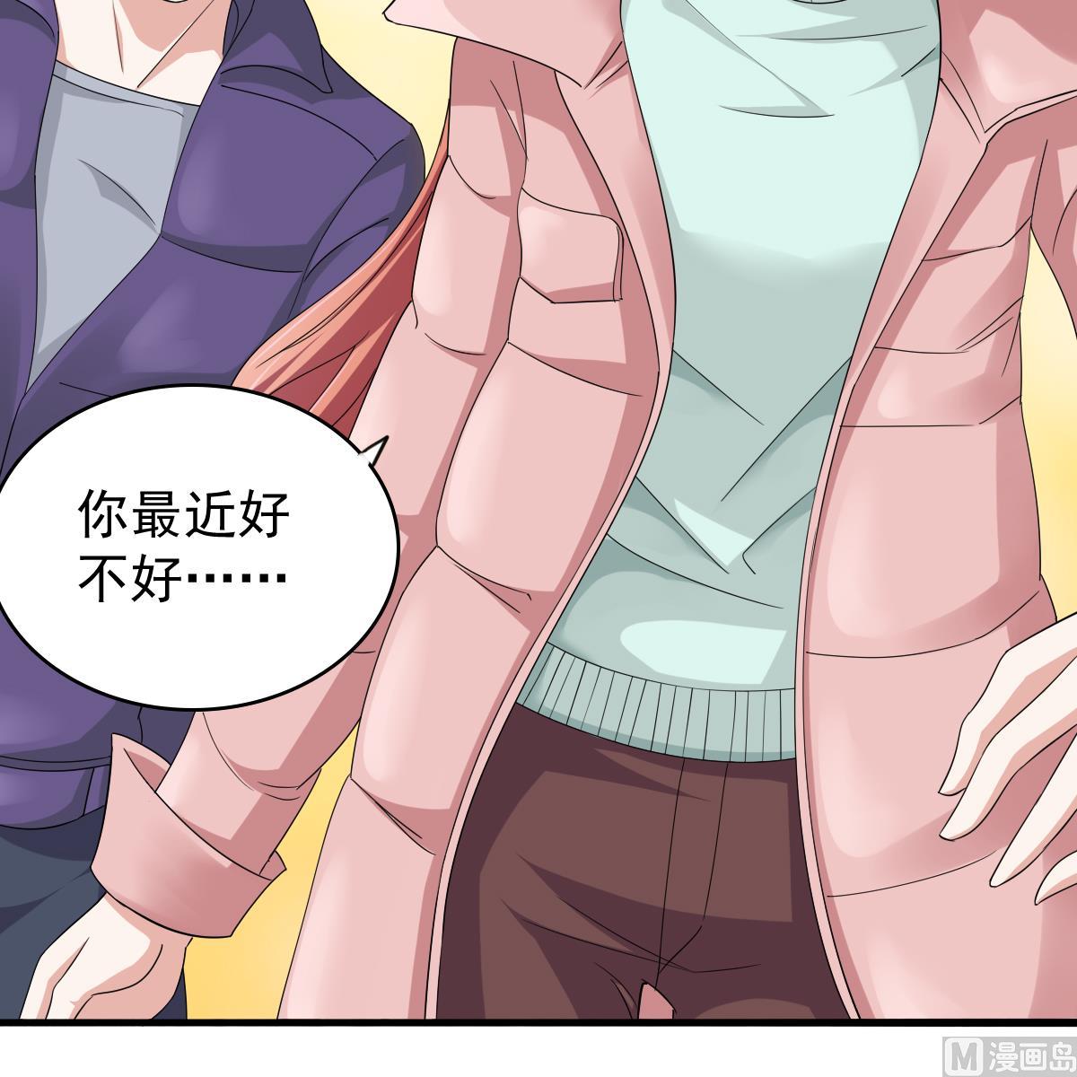 寄养女的复仇 漫画最新章节免费阅读漫画,第85话 前男友彪哥1图