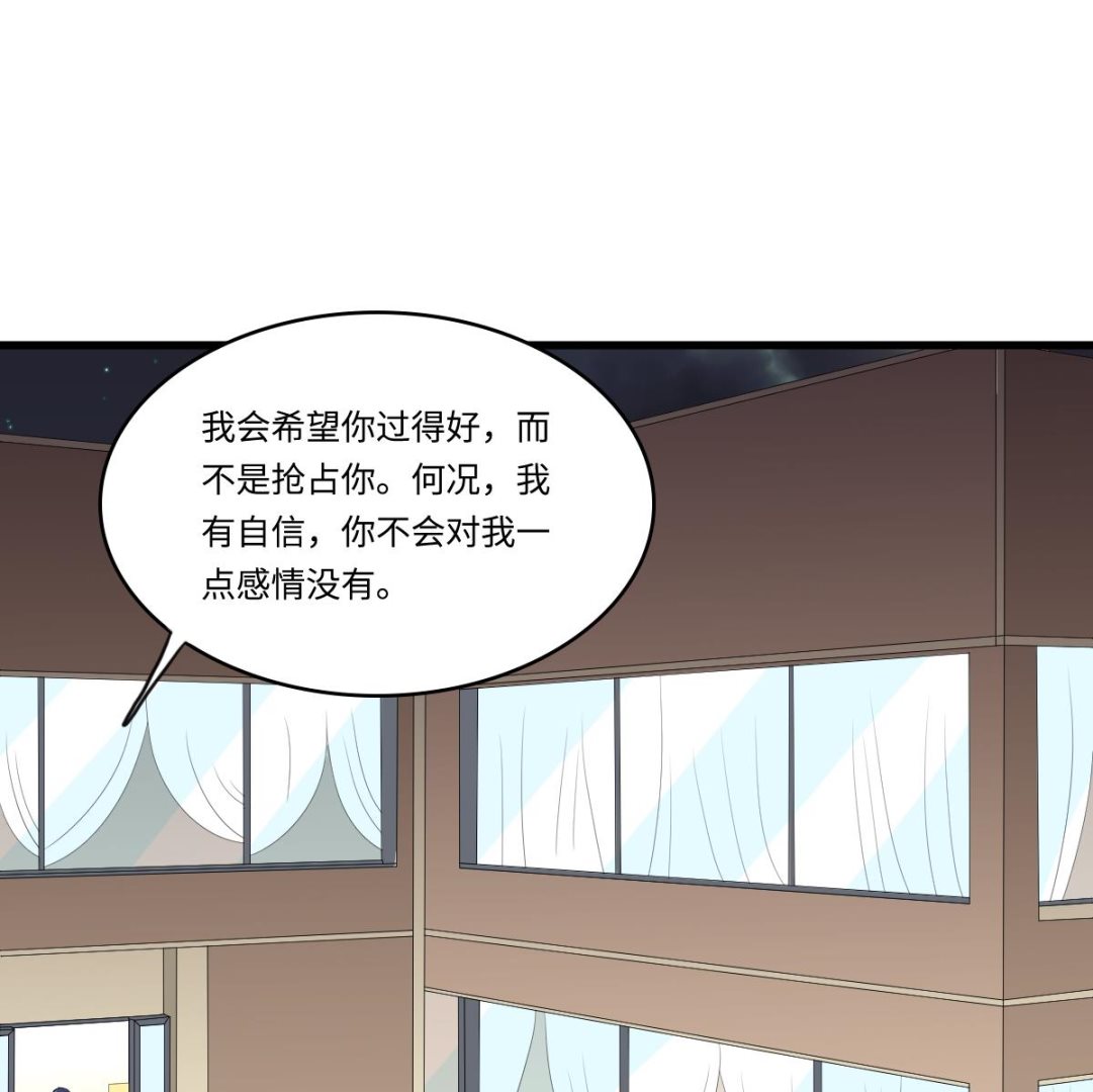 寄养女的复仇漫画,第149话 你愿意和我试下吗2图