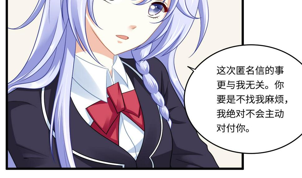 寄养女的复仇小说免费阅读漫画,第148话 孙明杰告白1图