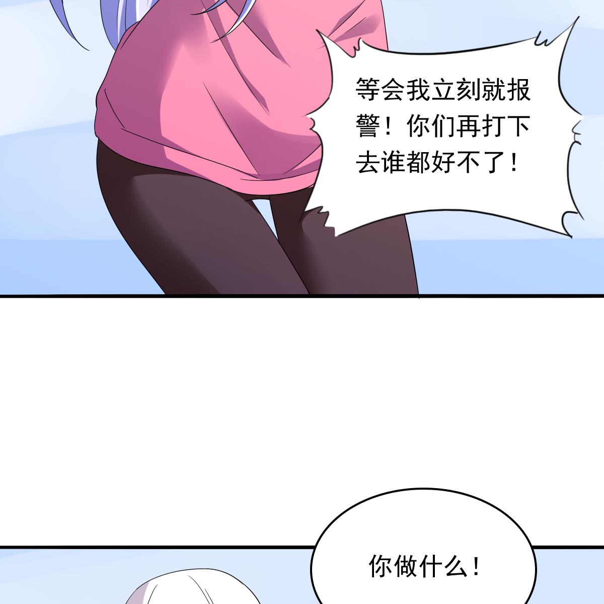 养女复仇合集漫画,第111话 我是彪哥的女朋友1图