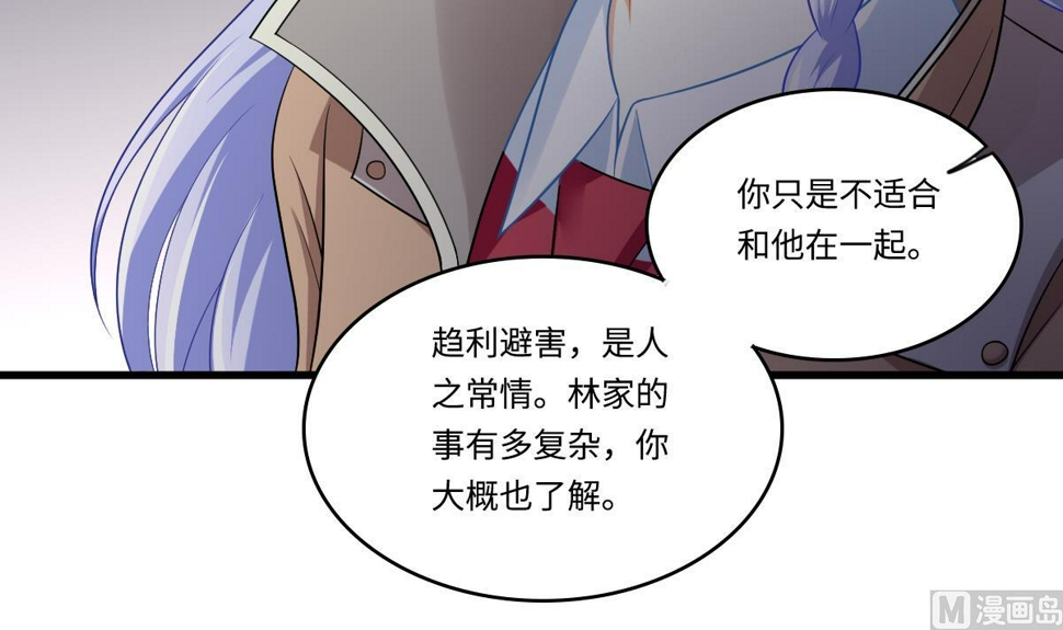 寄养女的复仇漫画,第149话 你愿意和我试下吗1图