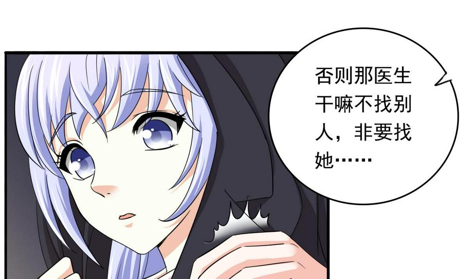 寄养女的复仇 漫画最新章节免费阅读漫画,第90话 孙明杰的温暖2图