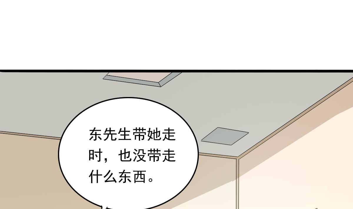 寄养女复仇小说漫画,第84话 妈妈留下的暗号2图
