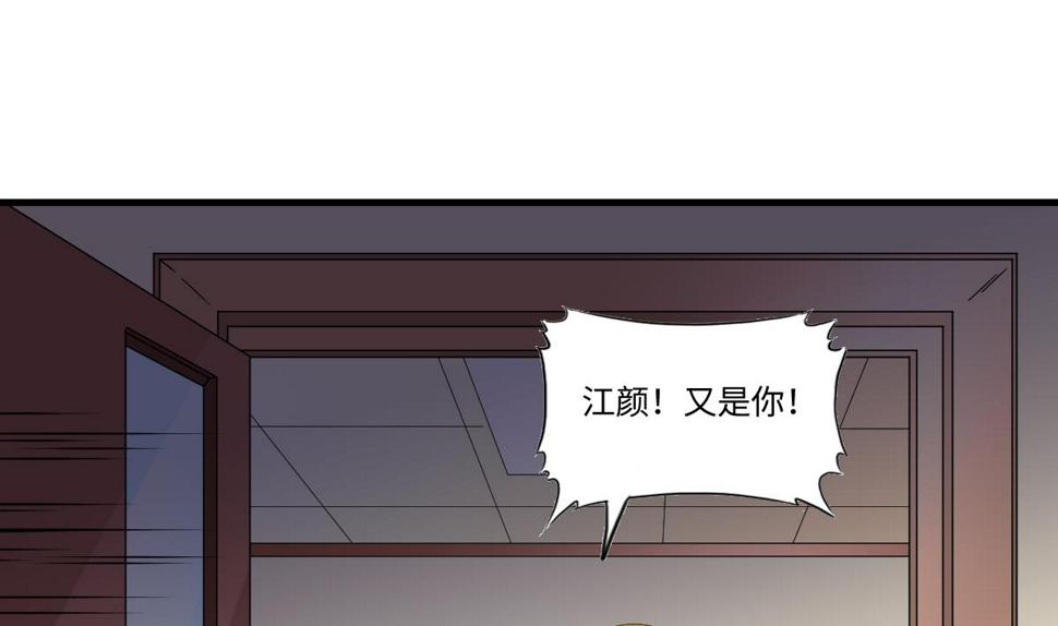 寄养女复仇小说漫画,第195话 林乔正的心思2图