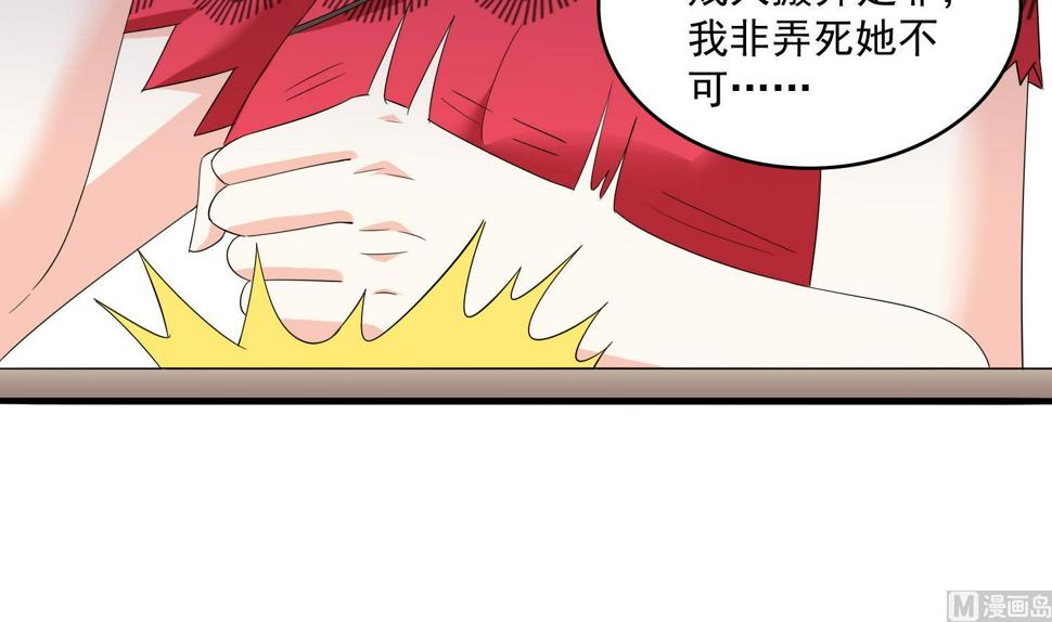 寄养女的复仇 漫画最新章节免费阅读漫画,第82话 我不准你伤害她1图