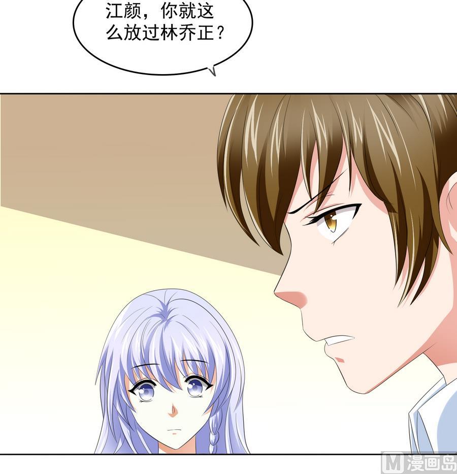 寄养女的复仇漫画,第59话 吴大川的觉悟1图