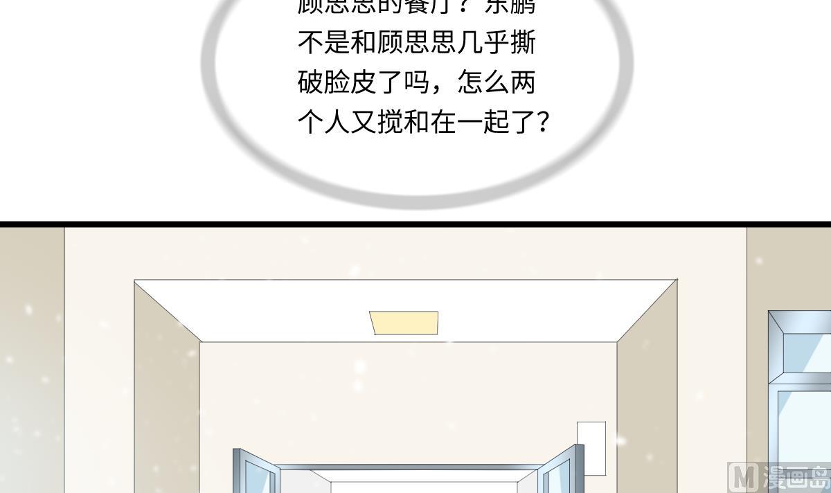 寄养女的复仇漫画,第162话 林乔正的吻2图
