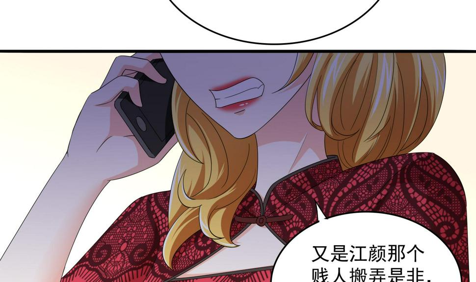 寄养女的复仇 漫画最新章节免费阅读漫画,第82话 我不准你伤害她2图