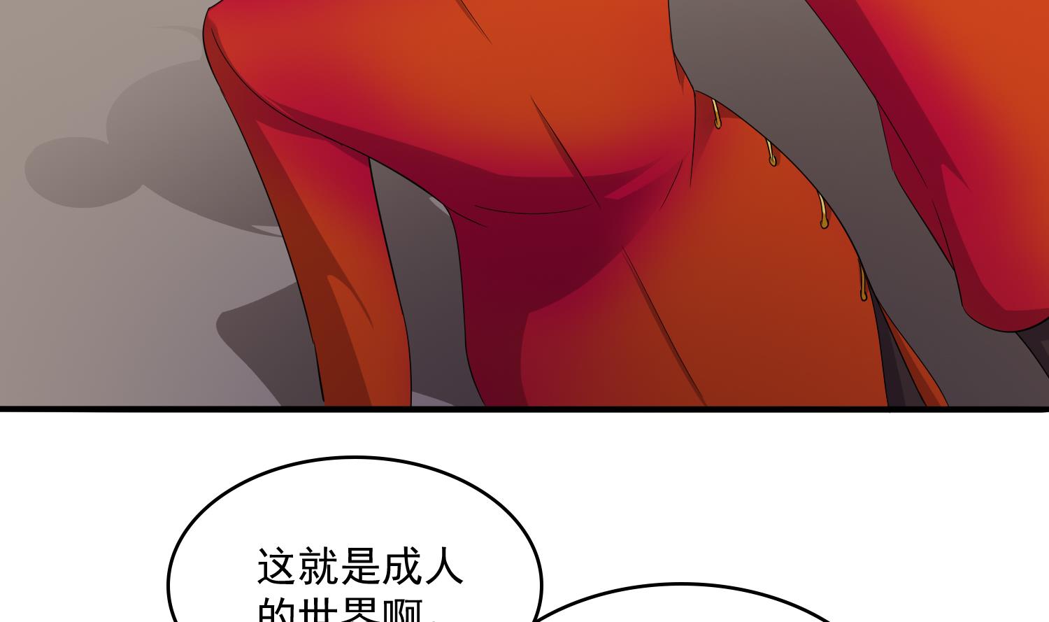 寄养女的复仇漫画,第75话 把妈妈的财产拿回来1图