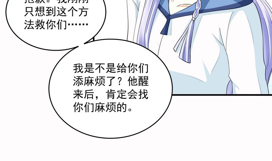寄养女的复仇小说免费阅读漫画,第70话 冲突1图