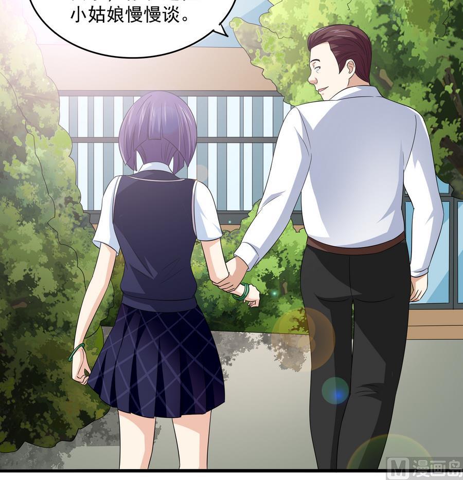 寄养女的复仇计划漫画免费漫画,第65话 勾搭上东鹏了1图