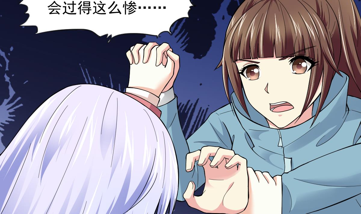 寄养女的复仇漫画,第87话 我可以相信你吗1图