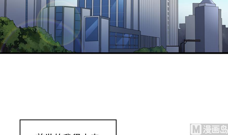 养女复仇之路漫画,第68话 买断关系2图